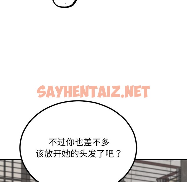 查看漫画婚姻束縛 - 第2話 - sayhentaiz.net中的2583885图片