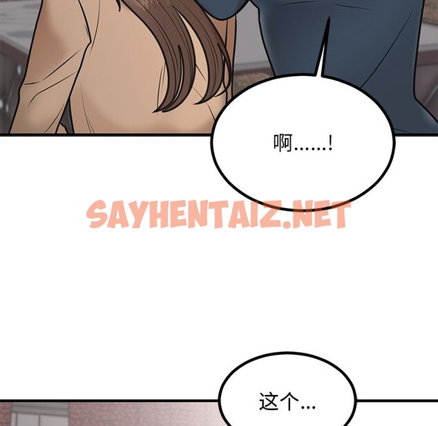 查看漫画婚姻束縛 - 第2話 - sayhentaiz.net中的2583887图片