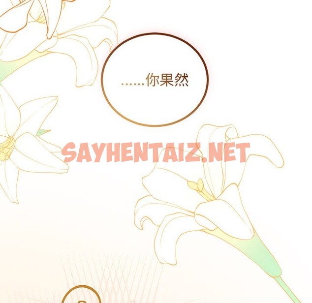 查看漫画婚姻束縛 - 第2話 - sayhentaiz.net中的2583894图片