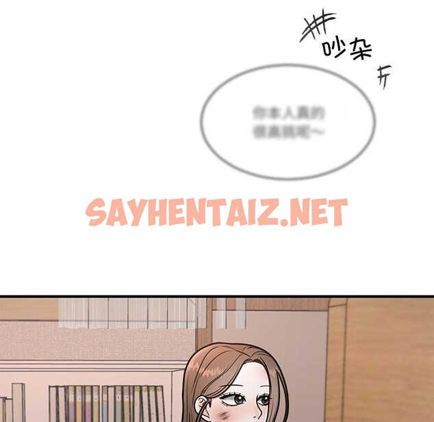 查看漫画婚姻束縛 - 第2話 - sayhentaiz.net中的2583908图片