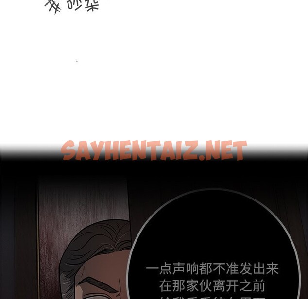 查看漫画婚姻束縛 - 第2話 - sayhentaiz.net中的2583910图片