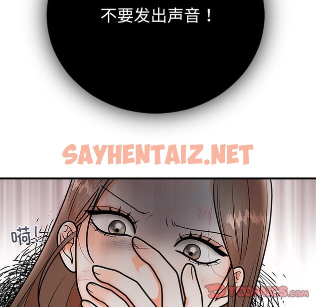 查看漫画婚姻束縛 - 第2話 - sayhentaiz.net中的2583925图片