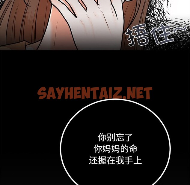 查看漫画婚姻束縛 - 第2話 - sayhentaiz.net中的2583926图片