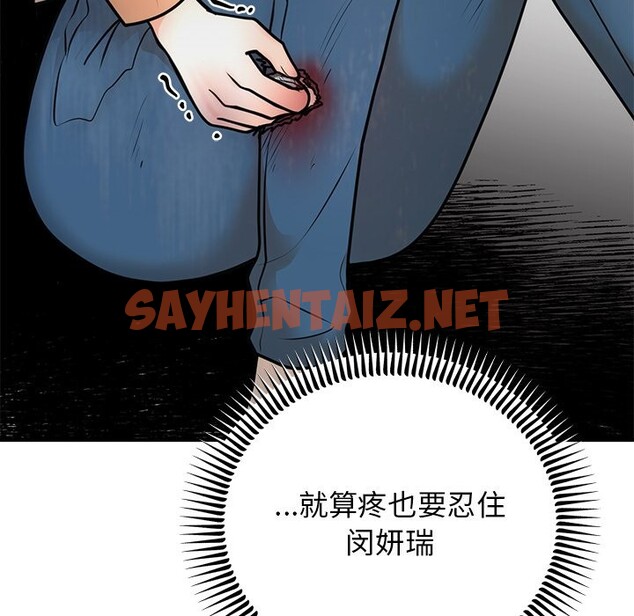 查看漫画婚姻束縛 - 第2話 - sayhentaiz.net中的2583930图片