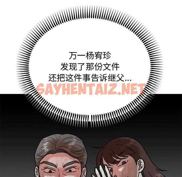 查看漫画婚姻束縛 - 第2話 - sayhentaiz.net中的2583942图片