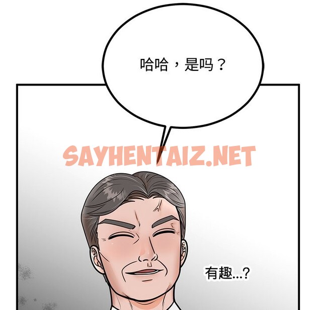 查看漫画婚姻束縛 - 第2話 - sayhentaiz.net中的2583954图片