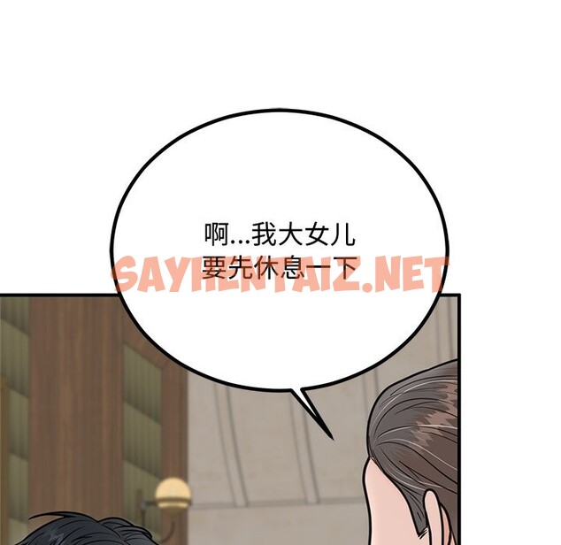 查看漫画婚姻束縛 - 第2話 - sayhentaiz.net中的2583968图片