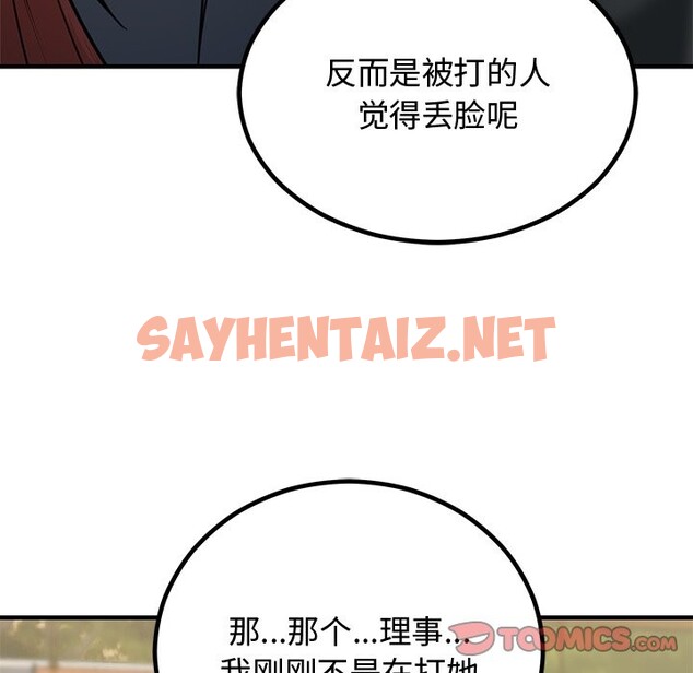 查看漫画婚姻束縛 - 第2話 - sayhentaiz.net中的2583973图片