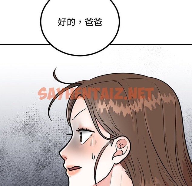 查看漫画婚姻束縛 - 第2話 - sayhentaiz.net中的2584008图片