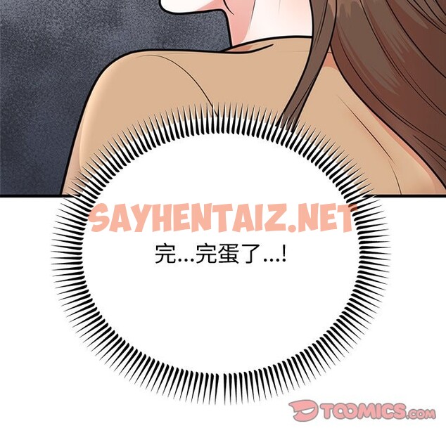 查看漫画婚姻束縛 - 第2話 - sayhentaiz.net中的2584009图片