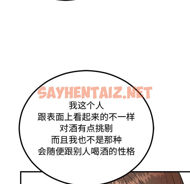 查看漫画婚姻束縛 - 第2話 - sayhentaiz.net中的2584012图片