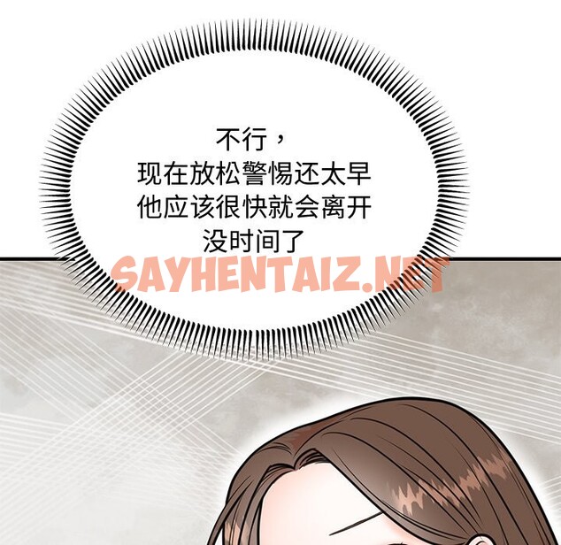 查看漫画婚姻束縛 - 第2話 - sayhentaiz.net中的2584018图片