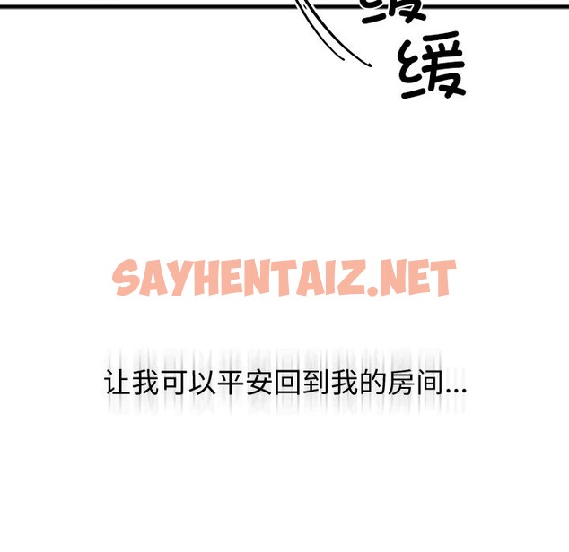 查看漫画婚姻束縛 - 第2話 - sayhentaiz.net中的2584038图片