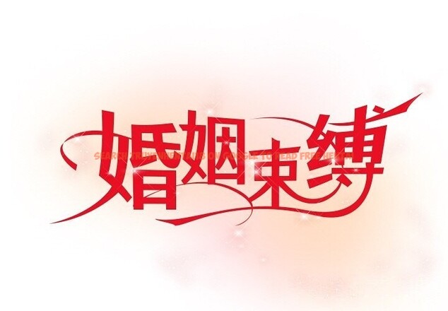 查看漫画婚姻束縛 - 第20話 - tymanga.com中的3043415图片
