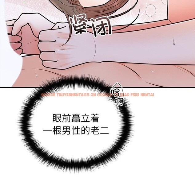 查看漫画婚姻束縛 - 第20話 - tymanga.com中的3043421图片