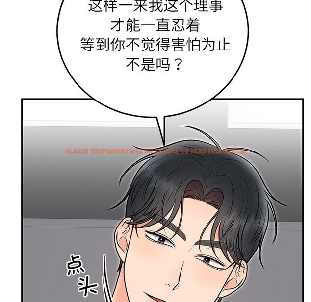 查看漫画婚姻束縛 - 第20話 - tymanga.com中的3043458图片