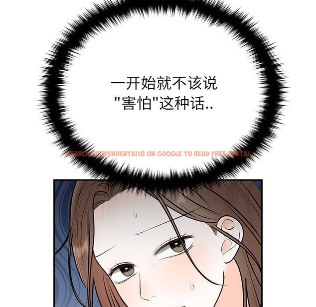 查看漫画婚姻束縛 - 第20話 - tymanga.com中的3043460图片