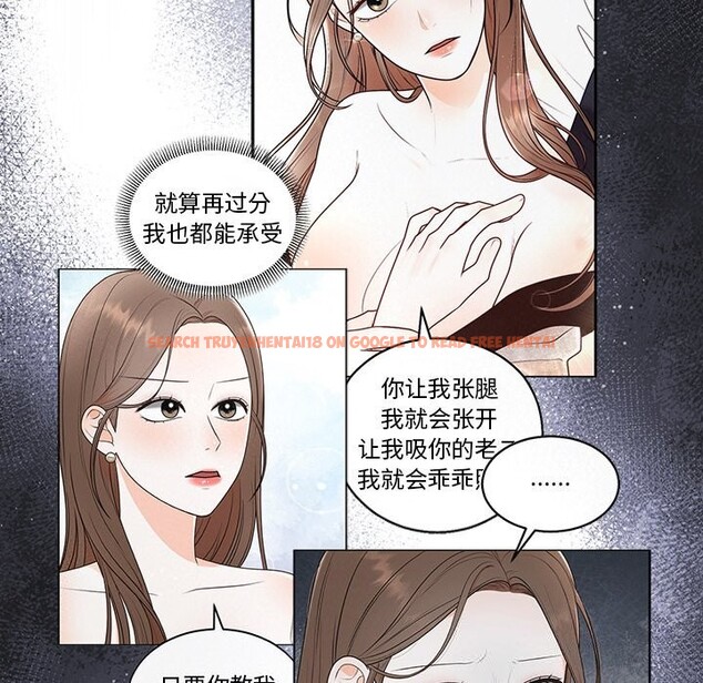 查看漫画婚姻束縛 - 第20話 - tymanga.com中的3043469图片
