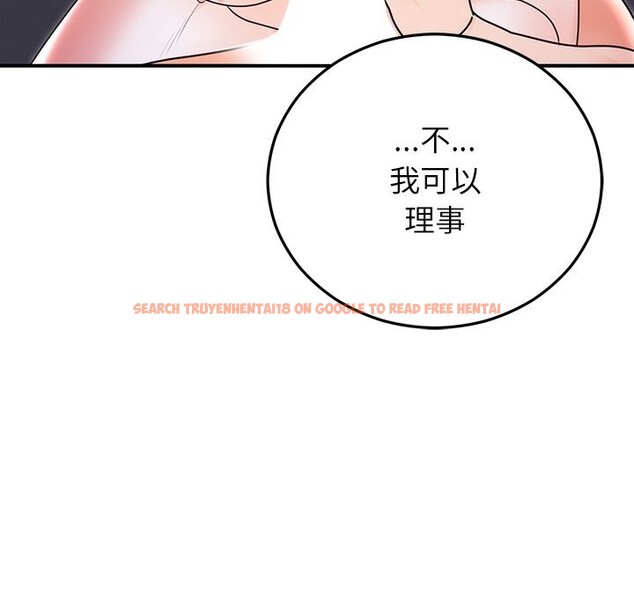 查看漫画婚姻束縛 - 第20話 - tymanga.com中的3043472图片