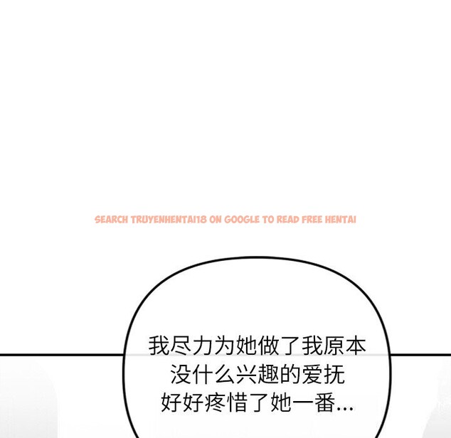 查看漫画婚姻束縛 - 第20話 - tymanga.com中的3043483图片
