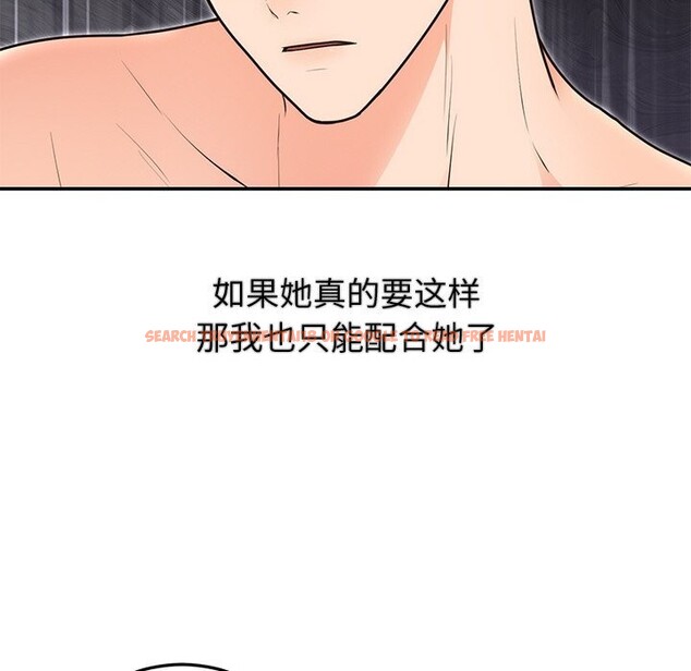 查看漫画婚姻束縛 - 第20話 - tymanga.com中的3043487图片