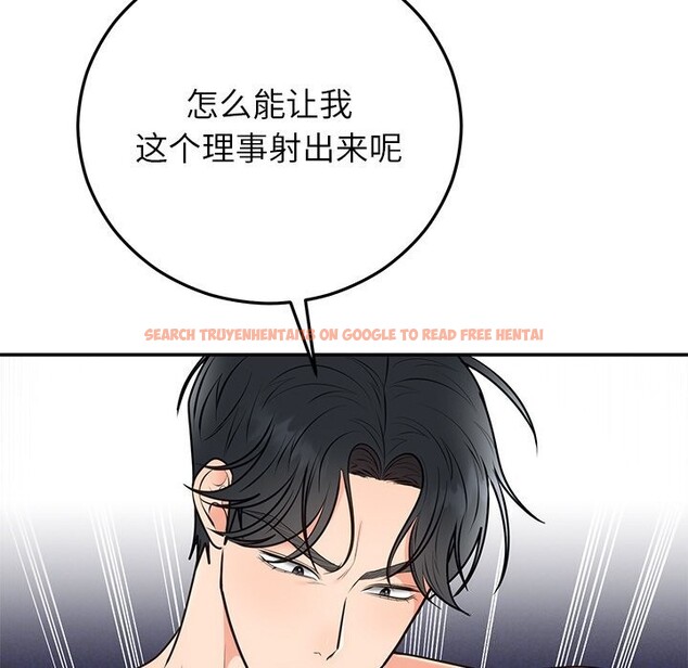 查看漫画婚姻束縛 - 第20話 - tymanga.com中的3043497图片