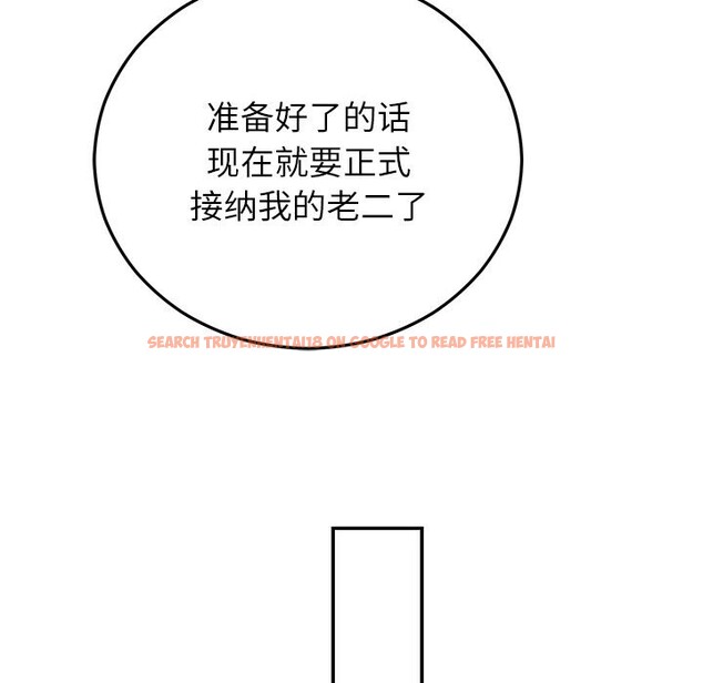 查看漫画婚姻束縛 - 第20話 - tymanga.com中的3043531图片