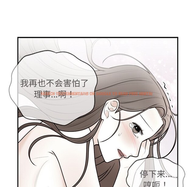 查看漫画婚姻束縛 - 第20話 - tymanga.com中的3043539图片