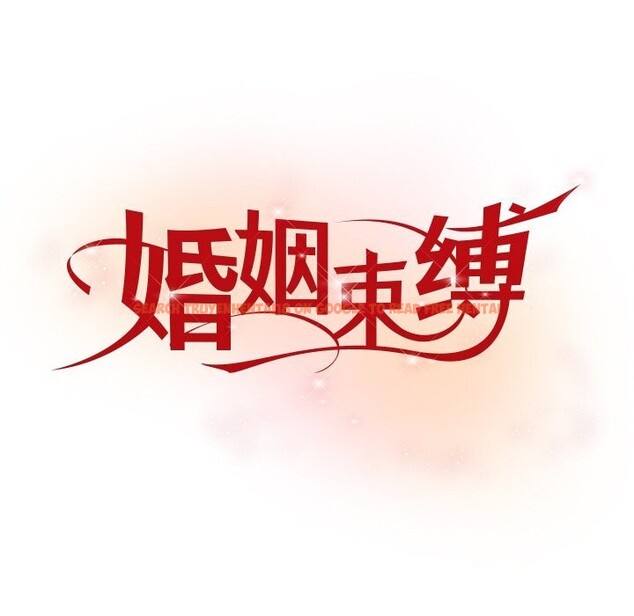 查看漫画婚姻束縛 - 第21話 - tymanga.com中的3071071图片