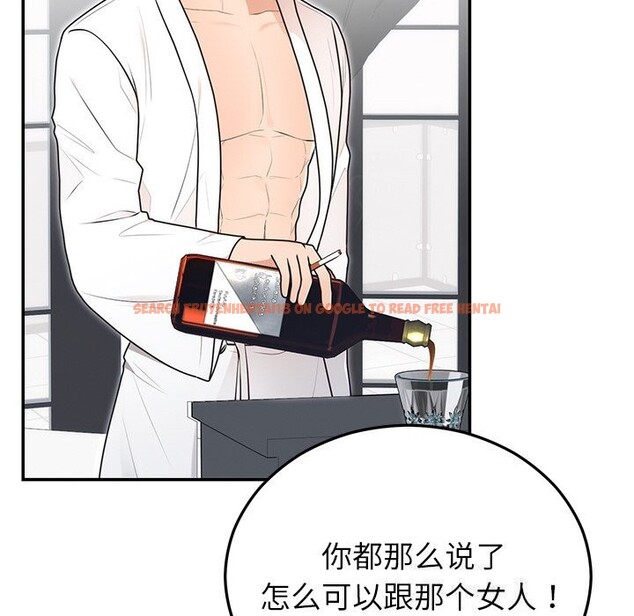 查看漫画婚姻束縛 - 第21話 - tymanga.com中的3071086图片