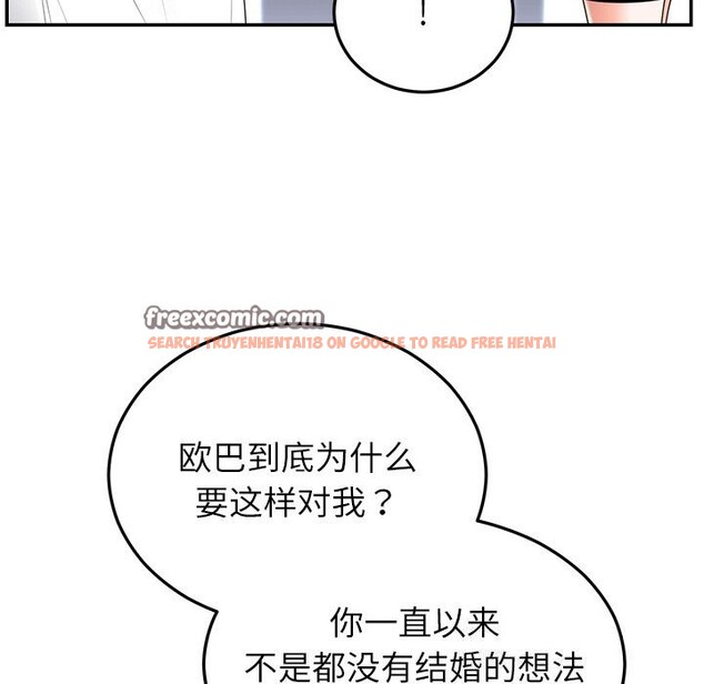 查看漫画婚姻束縛 - 第21話 - tymanga.com中的3071093图片