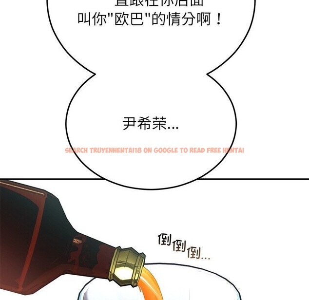 查看漫画婚姻束縛 - 第21話 - tymanga.com中的3071120图片