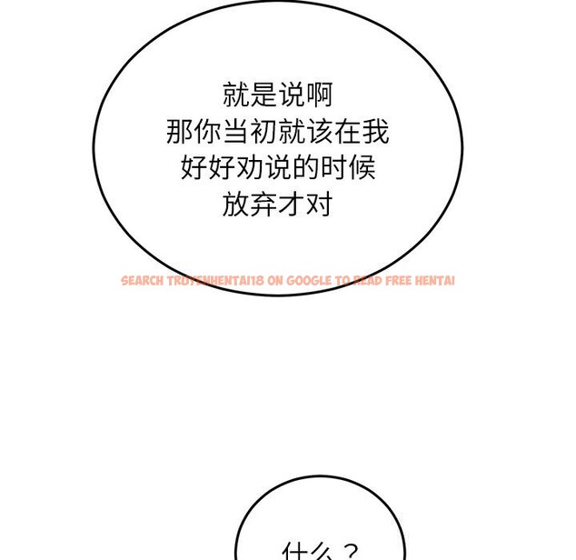 查看漫画婚姻束縛 - 第21話 - tymanga.com中的3071135图片