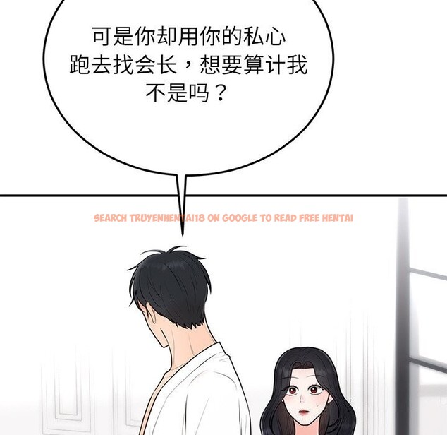 查看漫画婚姻束縛 - 第21話 - tymanga.com中的3071140图片