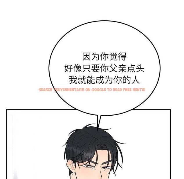 查看漫画婚姻束縛 - 第21話 - tymanga.com中的3071142图片