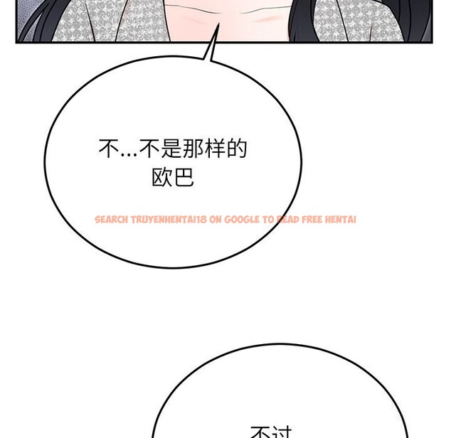 查看漫画婚姻束縛 - 第21話 - tymanga.com中的3071147图片