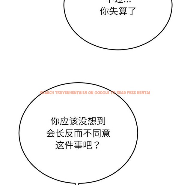 查看漫画婚姻束縛 - 第21話 - tymanga.com中的3071148图片