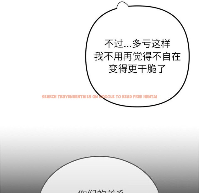 查看漫画婚姻束縛 - 第21話 - tymanga.com中的3071150图片
