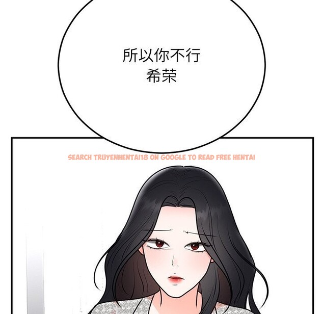 查看漫画婚姻束縛 - 第21話 - tymanga.com中的3071158图片