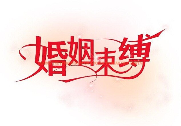 查看漫画婚姻束縛 - 第22話 - tymanga.com中的3093896图片