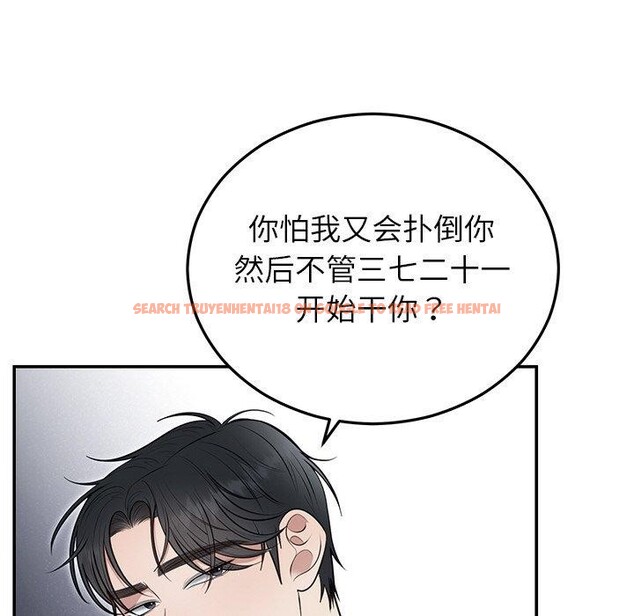 查看漫画婚姻束縛 - 第22話 - tymanga.com中的3093914图片