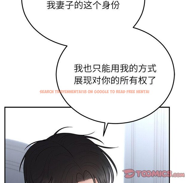 查看漫画婚姻束縛 - 第22話 - tymanga.com中的3094003图片