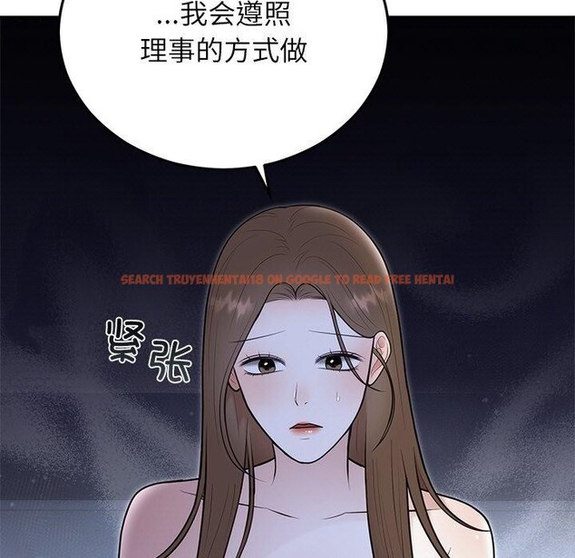 查看漫画婚姻束縛 - 第22話 - tymanga.com中的3094010图片