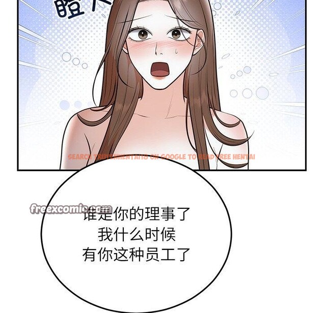 查看漫画婚姻束縛 - 第22話 - tymanga.com中的3094023图片