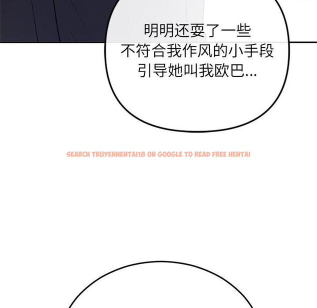 查看漫画婚姻束縛 - 第23話 - tymanga.com中的3122767图片