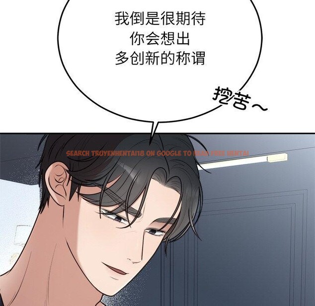 查看漫画婚姻束縛 - 第23話 - tymanga.com中的3122768图片