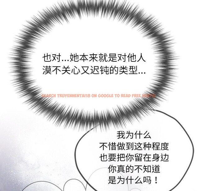 查看漫画婚姻束縛 - 第23話 - tymanga.com中的3122776图片