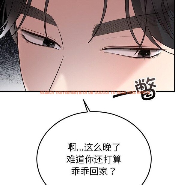 查看漫画婚姻束縛 - 第23話 - tymanga.com中的3122794图片