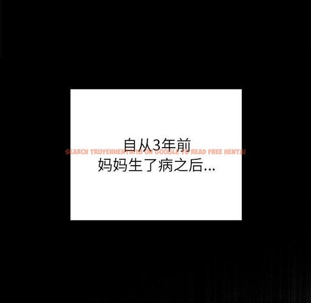 查看漫画婚姻束縛 - 第23話 - tymanga.com中的3122844图片