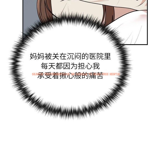 查看漫画婚姻束縛 - 第23話 - tymanga.com中的3122862图片